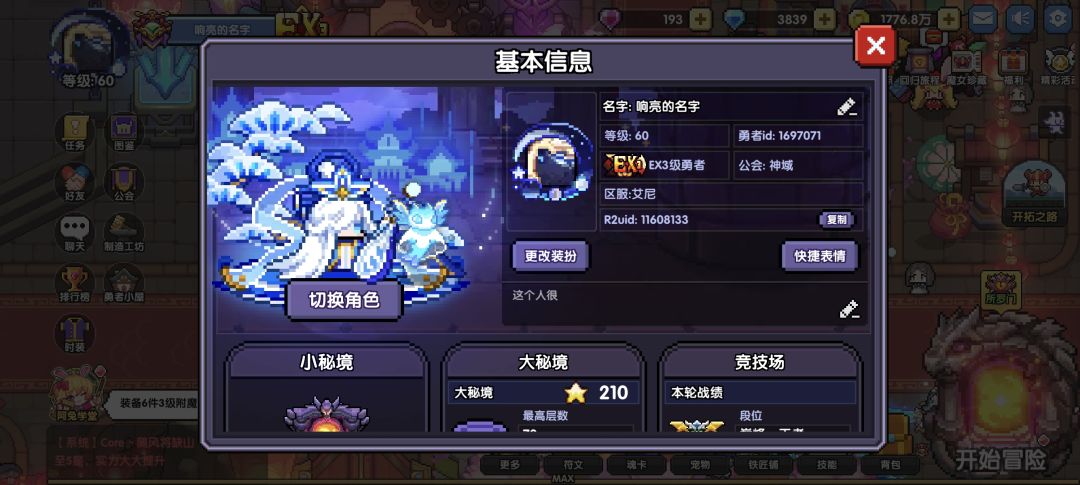 怀疑这游戏仓检 1