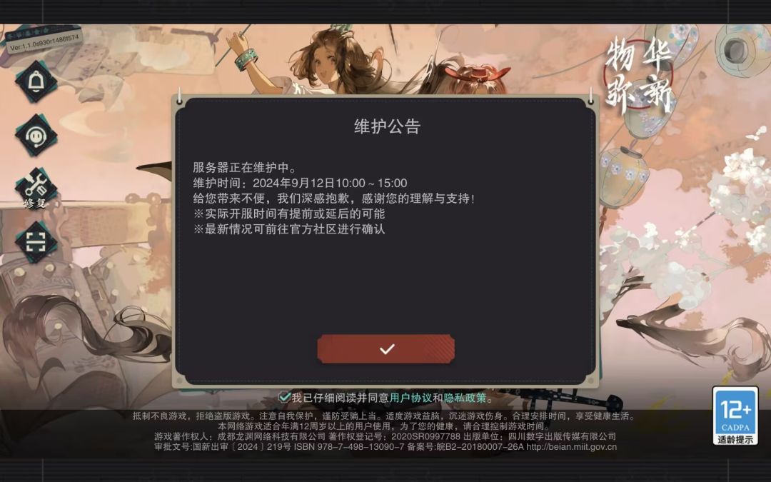延迟开服改定价截图