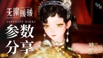 含参数丨今夜 月色 略朦胧