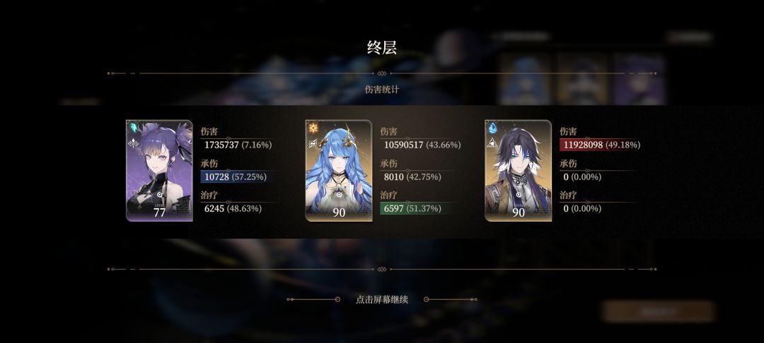 到底谁是主c 1