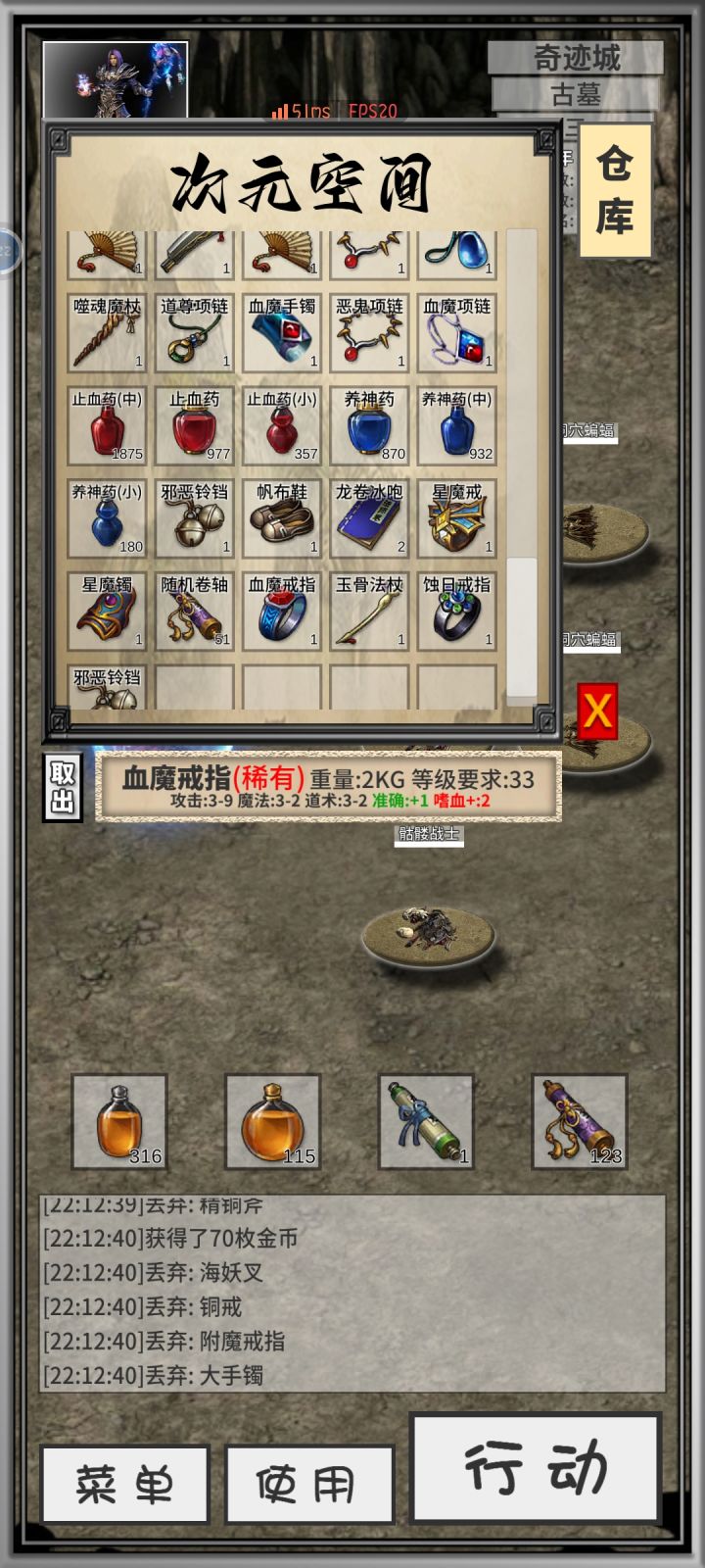还有什么装备可以吸血截图