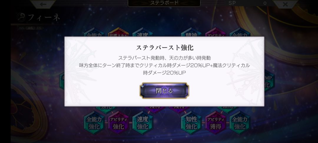 AS菲奈星导觉醒 4
