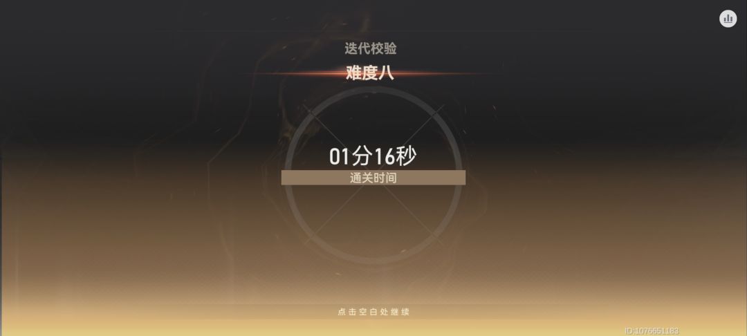 迭代八 3.20-3.26 全属性β 牢玩家各配队练度截图