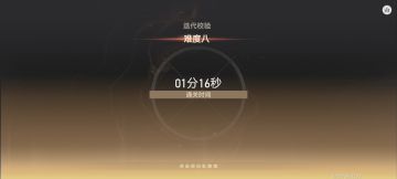 迭代八 3.20-3.26 全属性β 牢玩家各配队练度