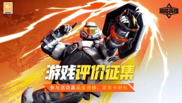 【已开奖】【有奖活动加码】游戏评价征集中，我们的目标是星辰大海！