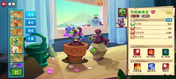 锐评目前出的几个植物