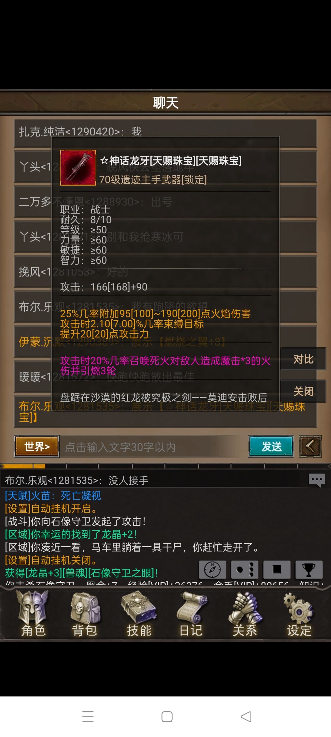 四区里程碑:首件神话诞生 1