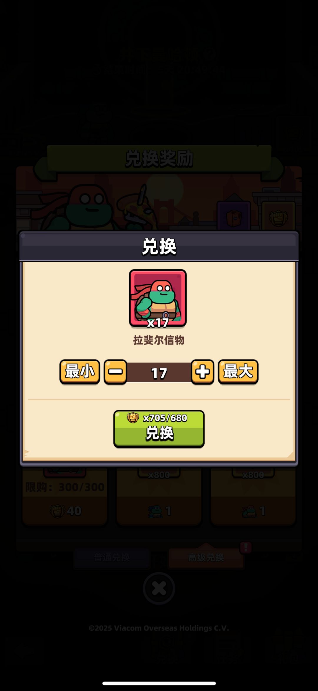 红龟碎片就差四个就能一星了,气死 1