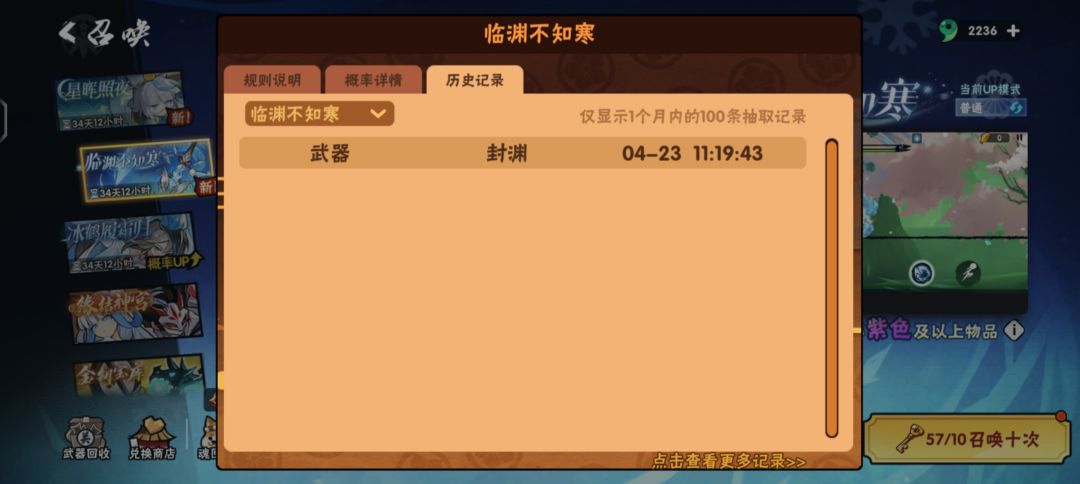 记录 3