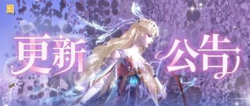 “举世争锋”即将开战，“云垂风华赏”报名开启！[更新公告]