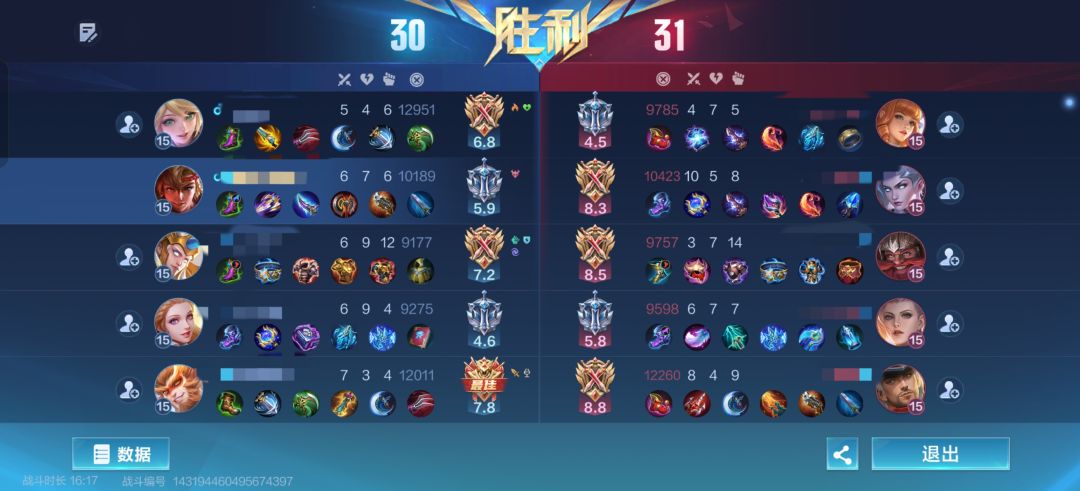 关于败方mvp不掉星两张图清晰对比 2