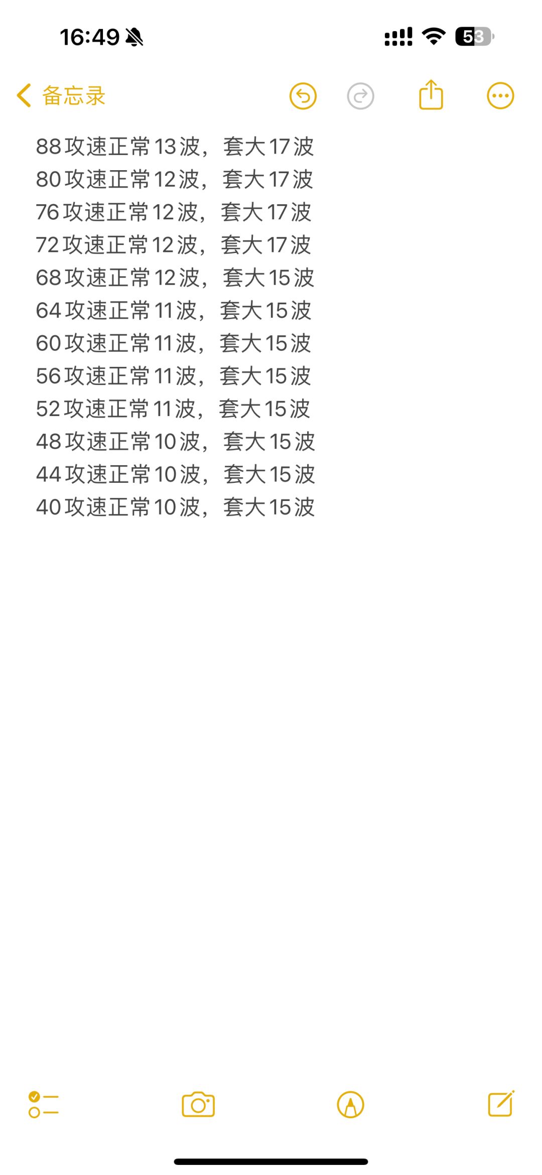 蛇女最新不同攻速出兵对照表截图