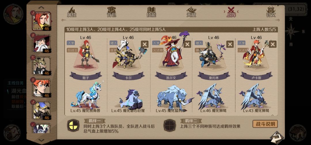 最佳阵容 2火法2物理1盾 1