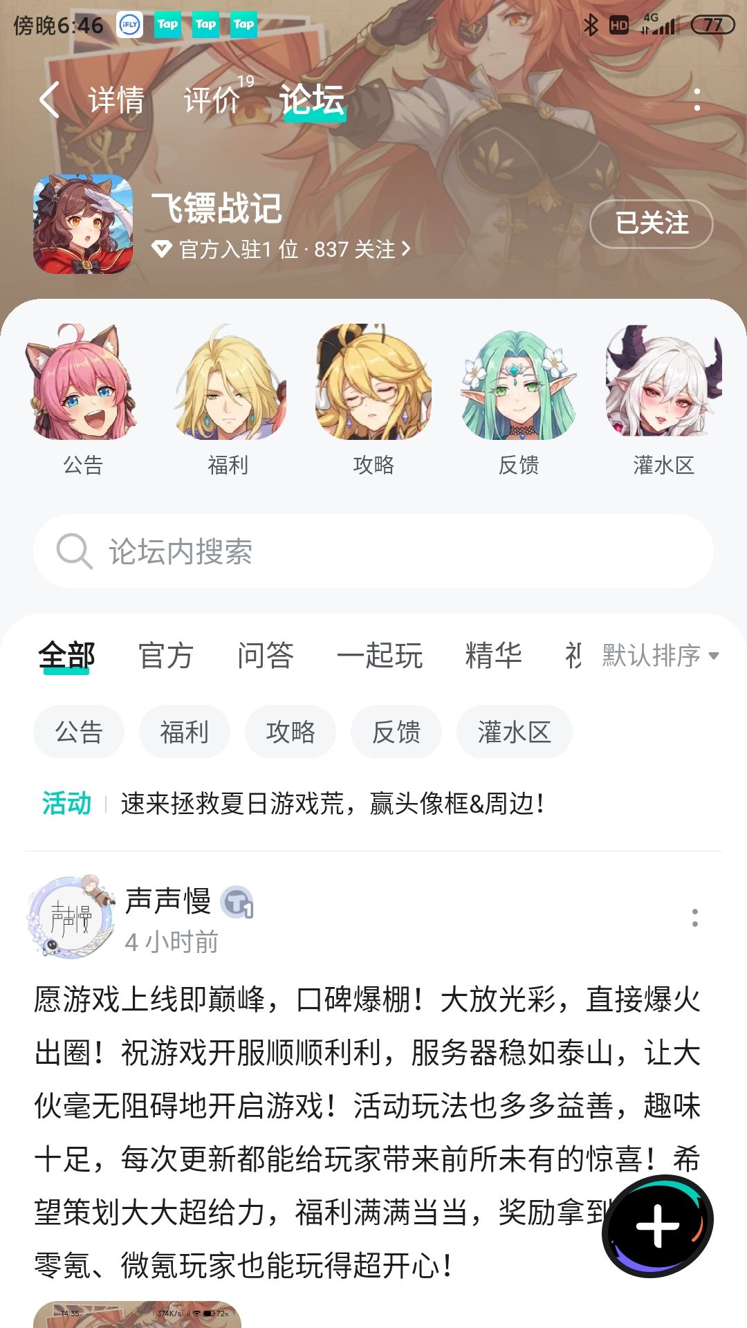 TapTap