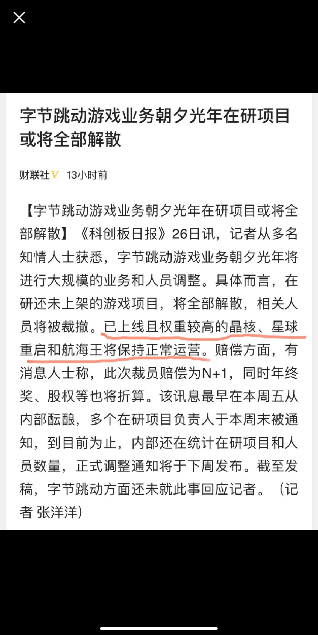 别氪金了兄弟们 1