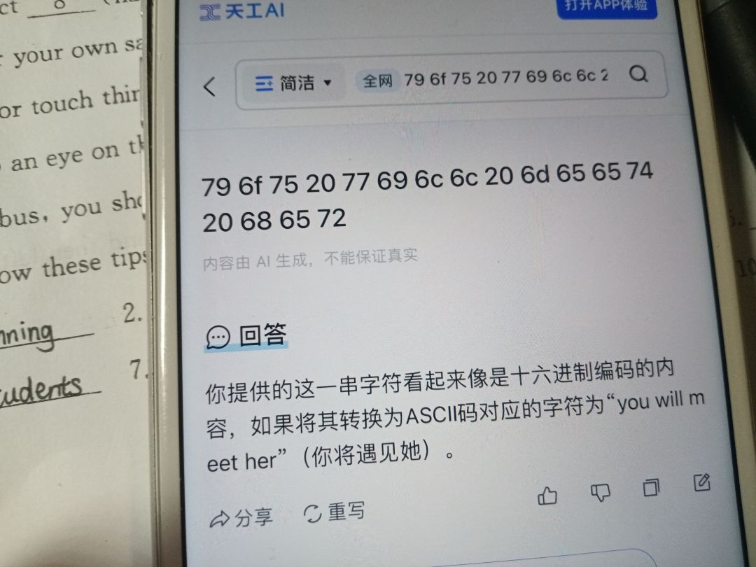 彩蛋已确定！ 3