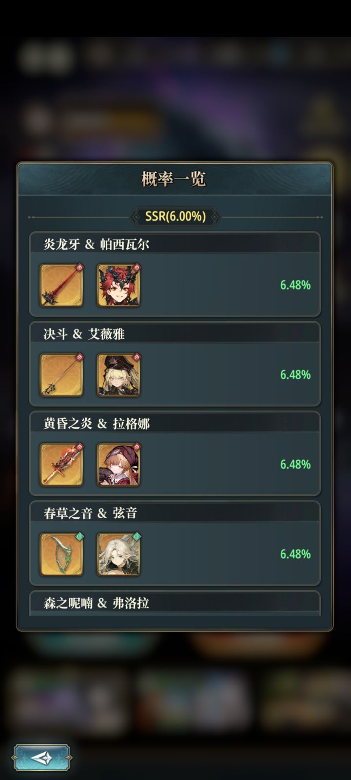 为什么up角色的概率和普通ssr一样截图