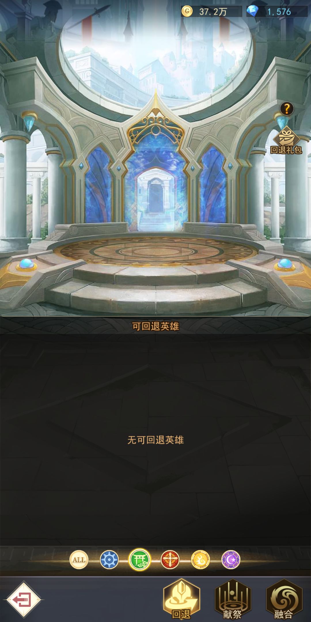 十星黑羽姬要怎么退回？ 2