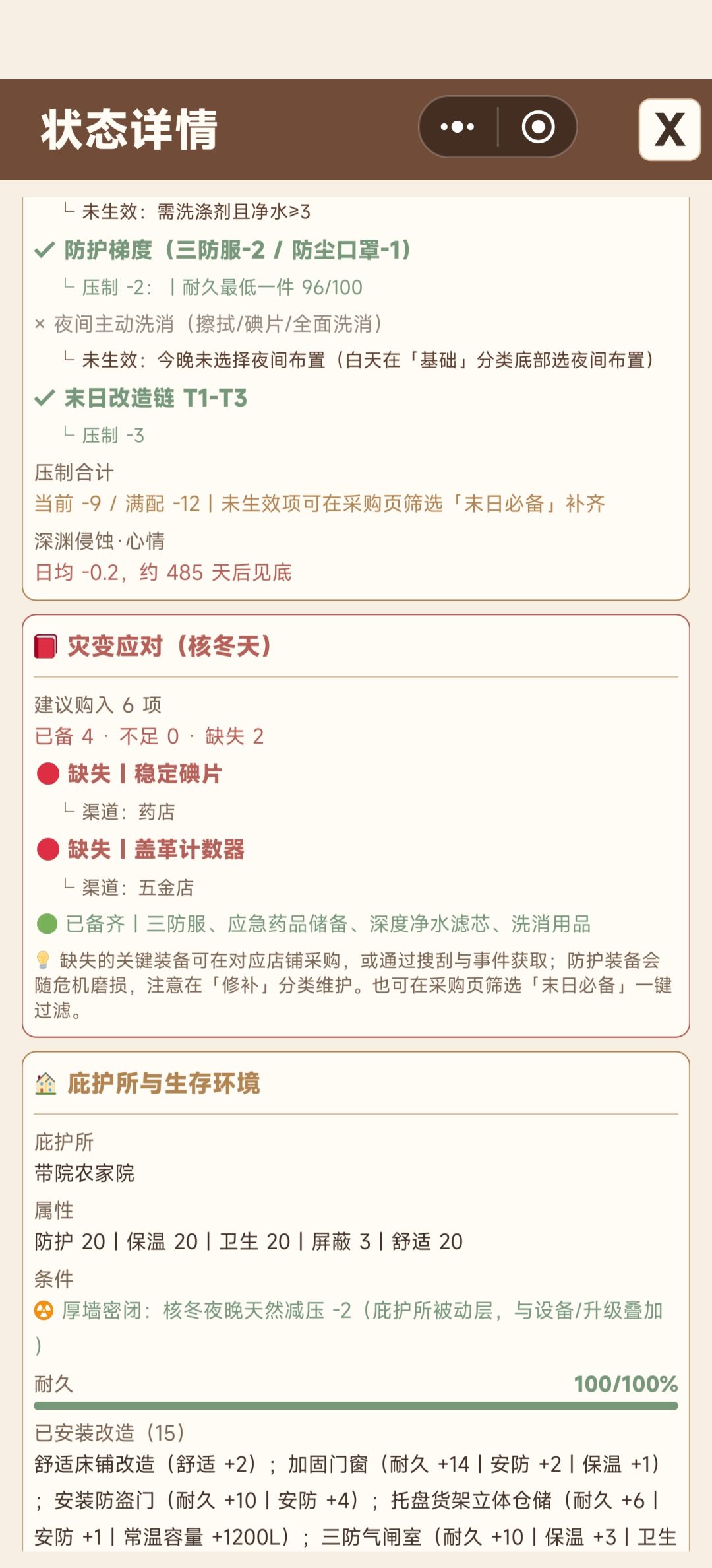 问点问题 2