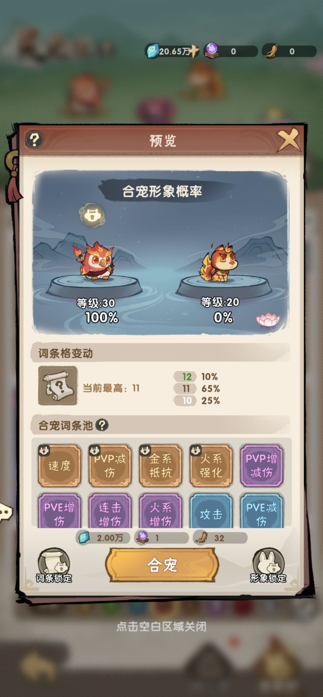 国服第一12技能火鸟 1