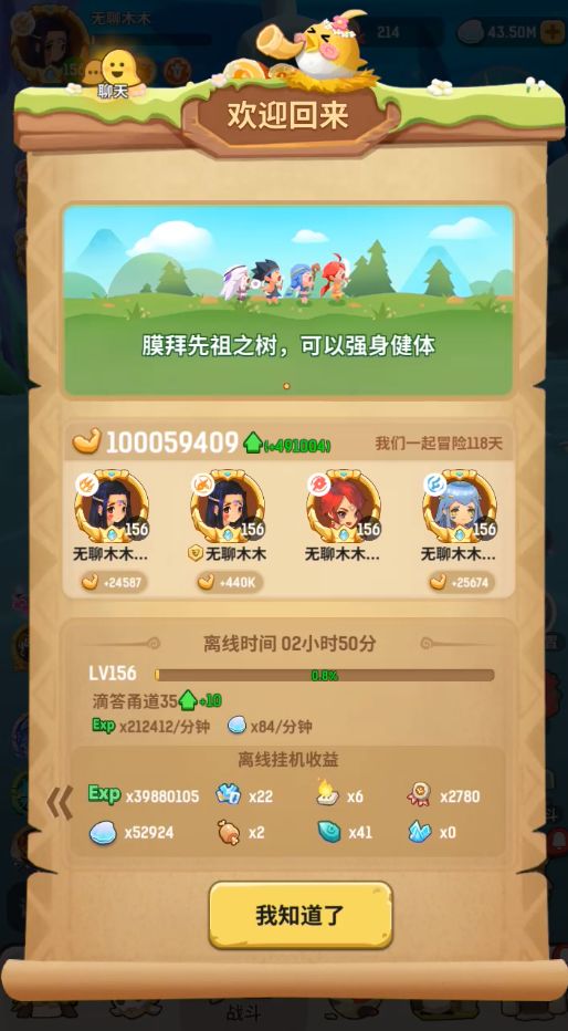 白嫖四个月 战力上亿截图