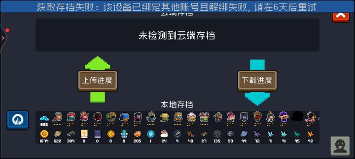 这个该怎么办啊？😭😭😭我登了别人号就这样了。截图