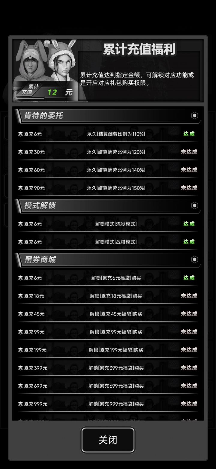 账号截图