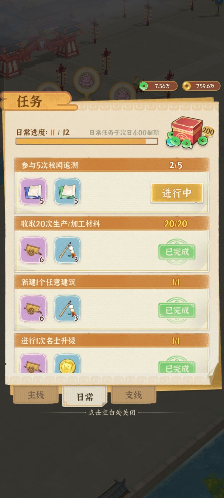每日任务完成不了了。截图