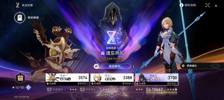 我看低金队是真完了截图
