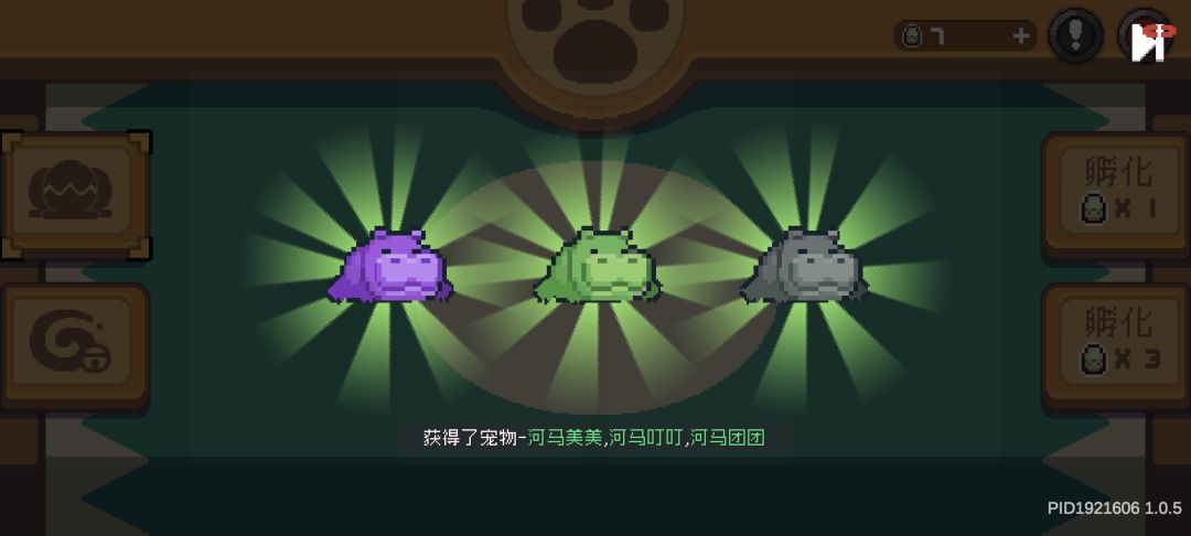 河马三连,以及最后出龙了 1