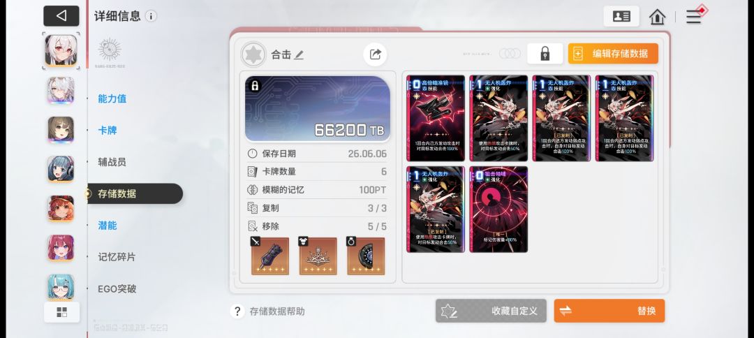我艹了,出卡组你给我出好的啊! 5