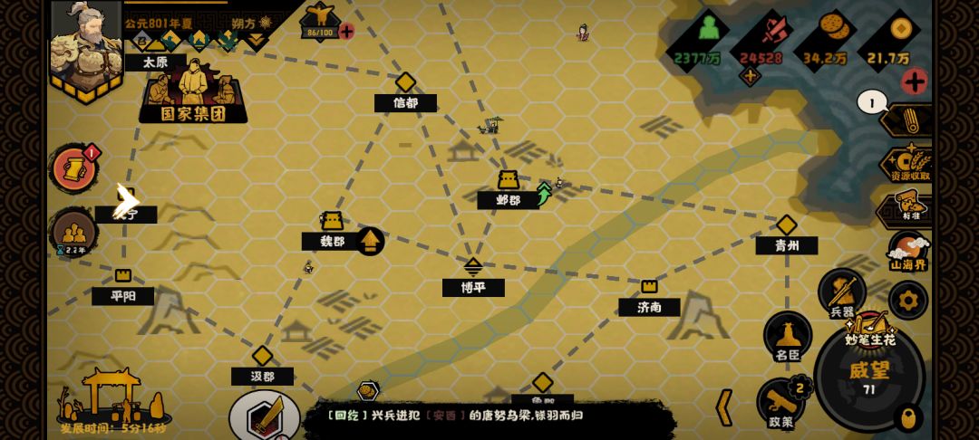 安史之乱地图错误 1