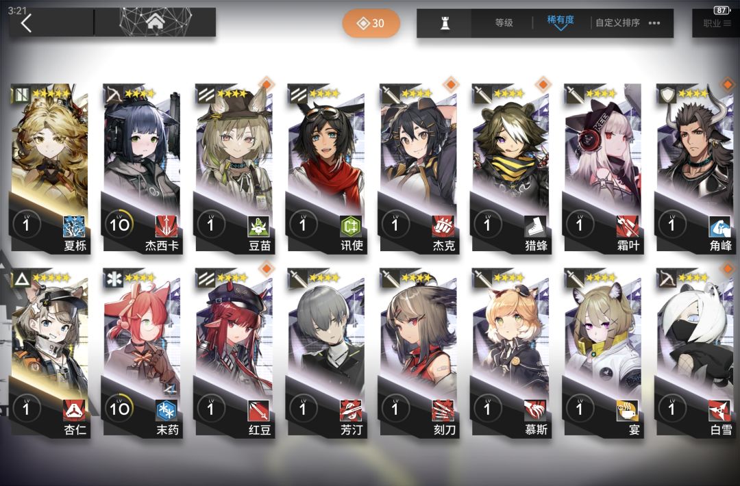 萌新六星自选 2
