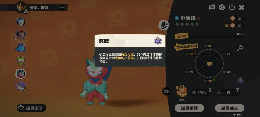 关于任务那只主动自主契约小怂猫的故事 4