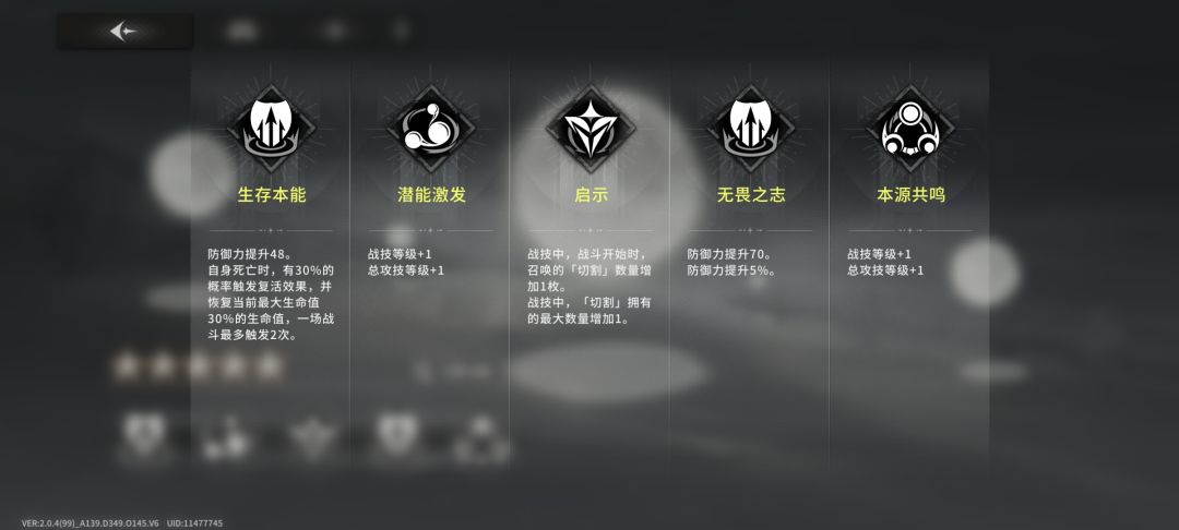 新火盾“玛德莲”测评 2