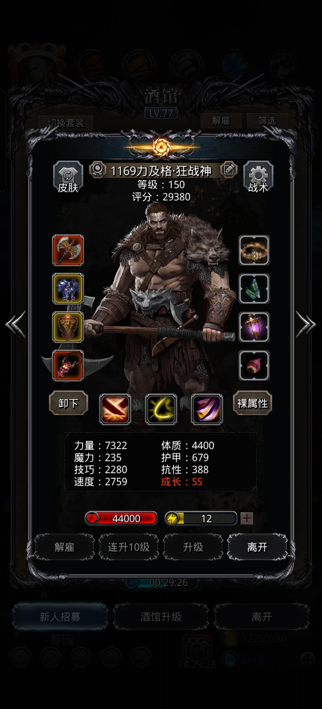 图32剧作家总算打过了,好极限 2