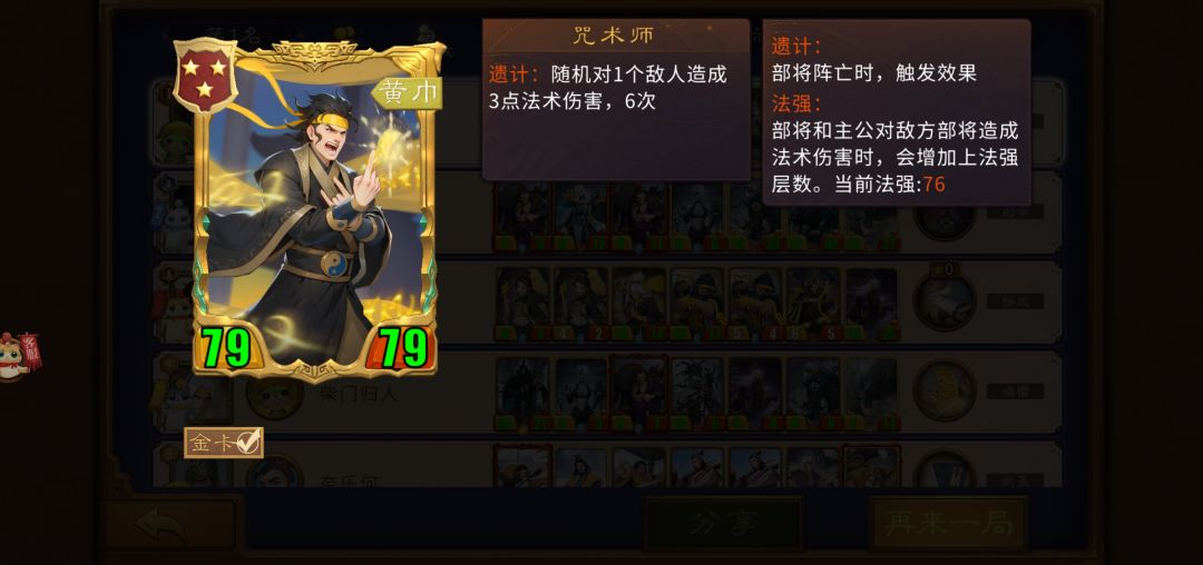 久违的黄巾爽局 2