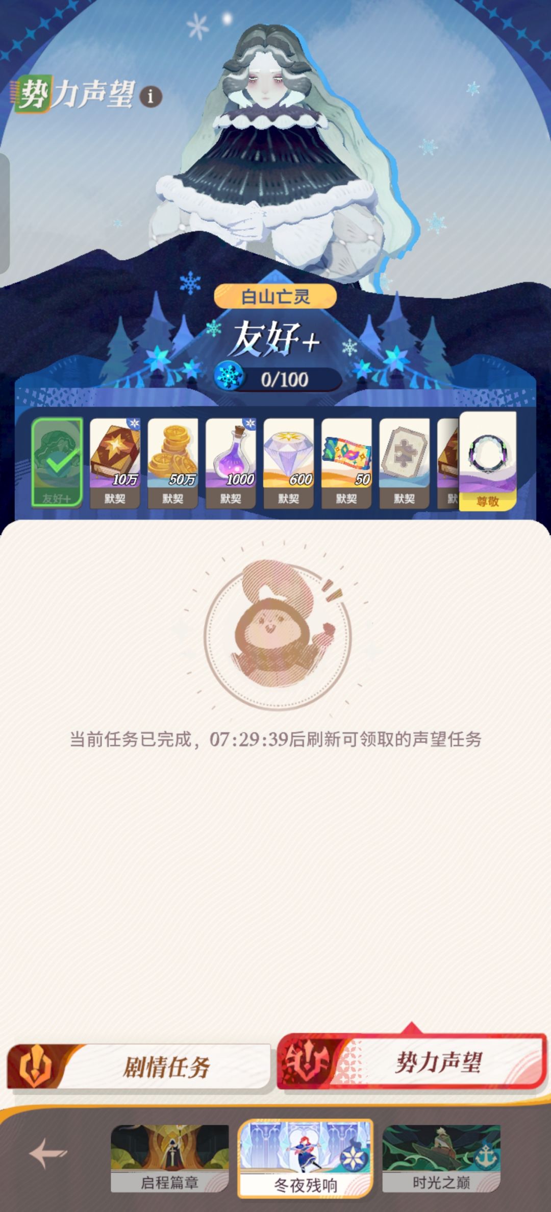 回游三天刷完剧情了😩 2