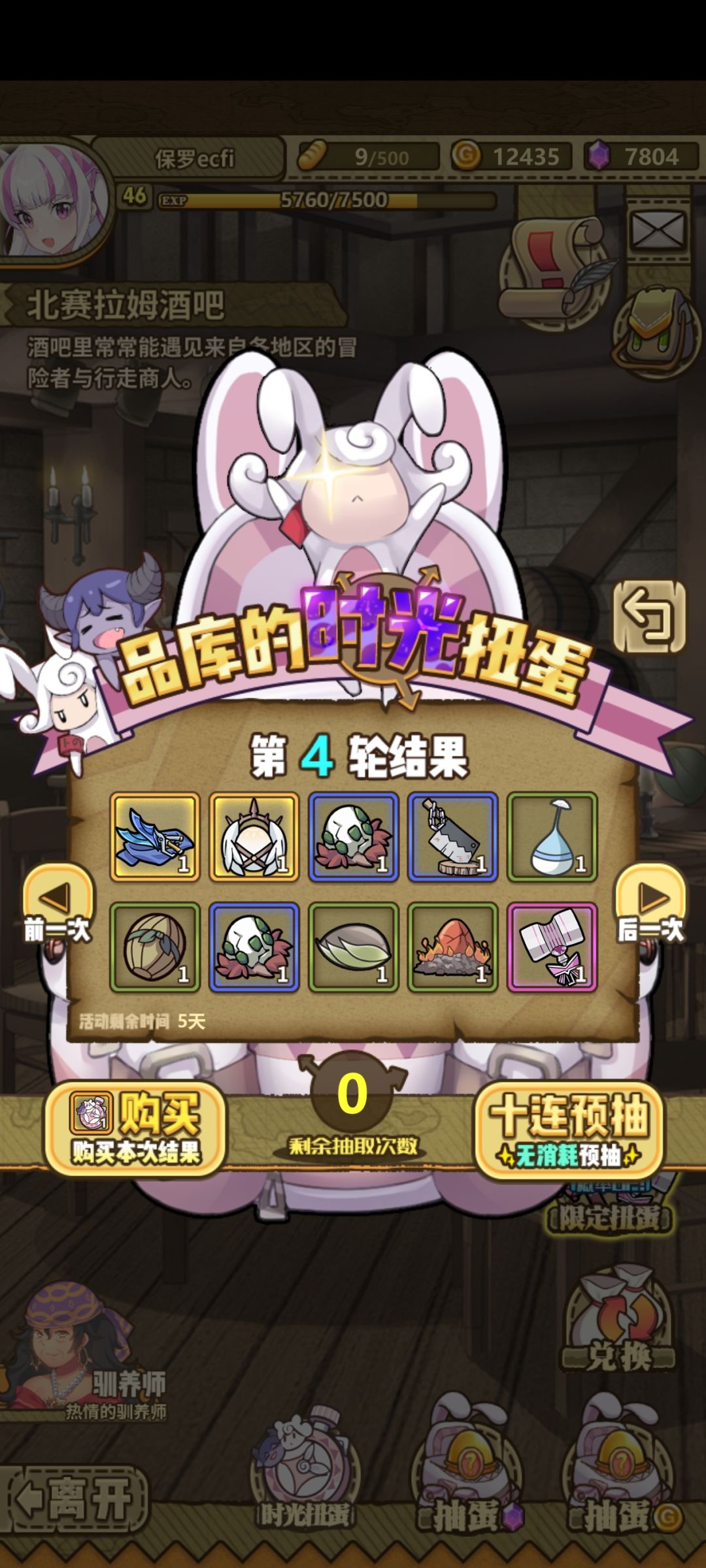 这个时光扭蛋值得换吗?我莎莉差一个3破 1