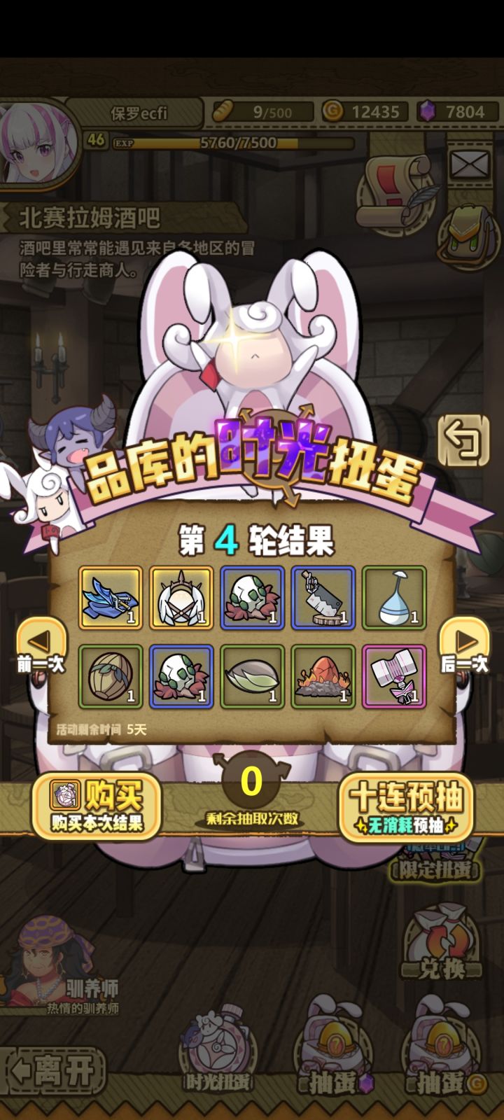 这个时光扭蛋值得换吗?我莎莉差一个3破截图