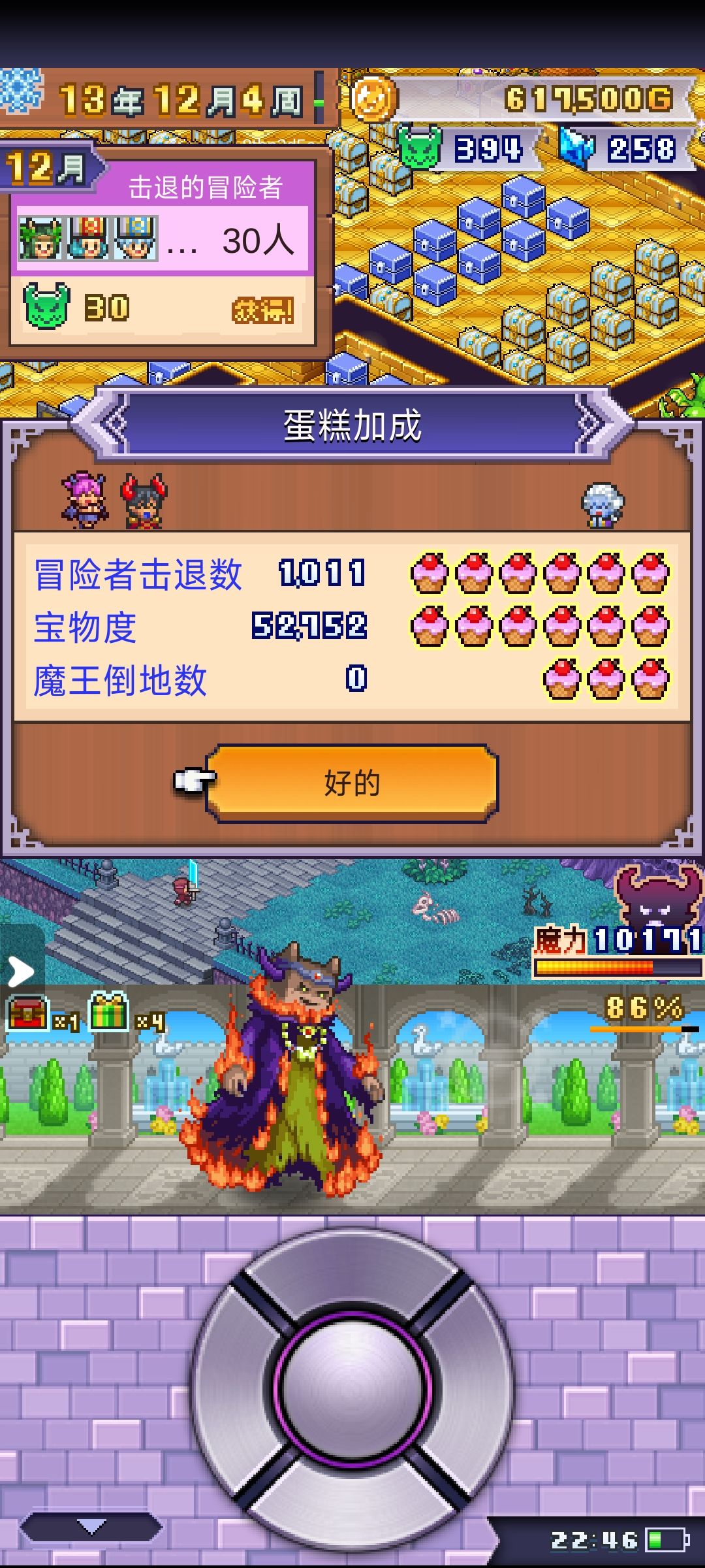 魔王堵门练级流 2
