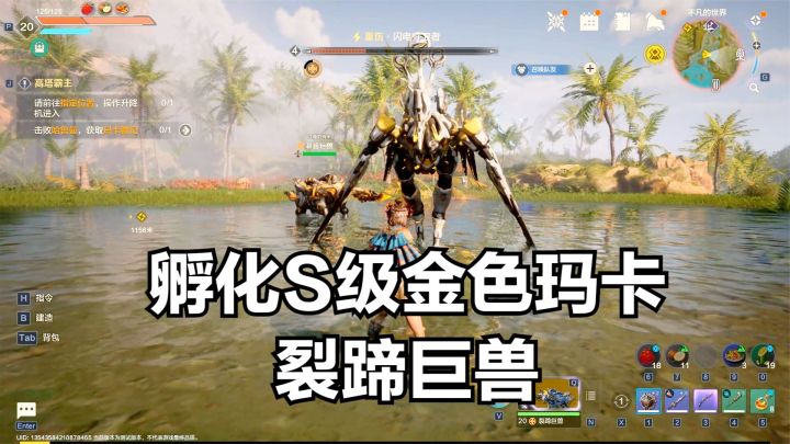 荒野起源:购买S级金色玛卡蛋,孵化出裂蹄巨兽,拉出去打怪试试截图