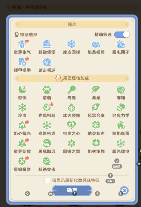 更新后猫猫包推荐的属性也换了？ 2