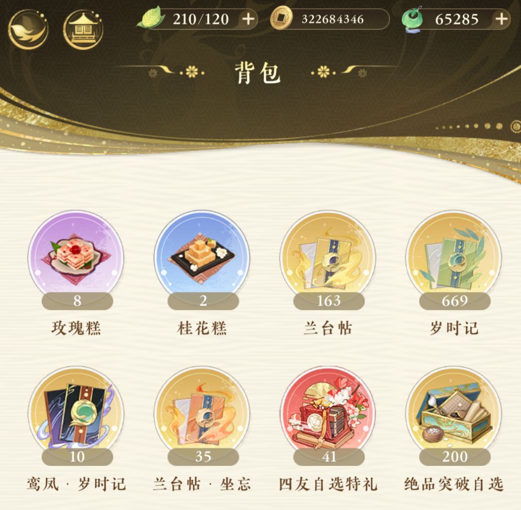 公主永远都只是公主了 2