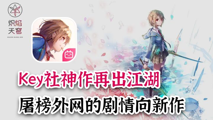 麻枝准亲自操刀!养老婆不如磕百合?日游剧情天花板+回合制RPG截图