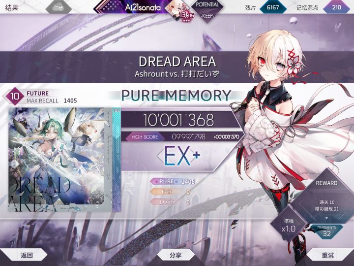 DREAD AREA FTR PM截图