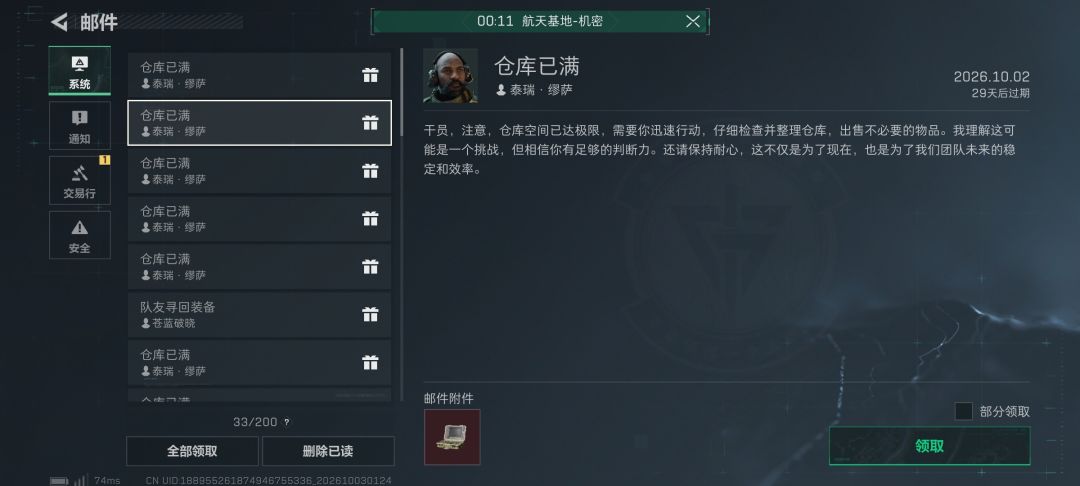 今天好开心✧٩(ˊωˋ*)و✧ 3