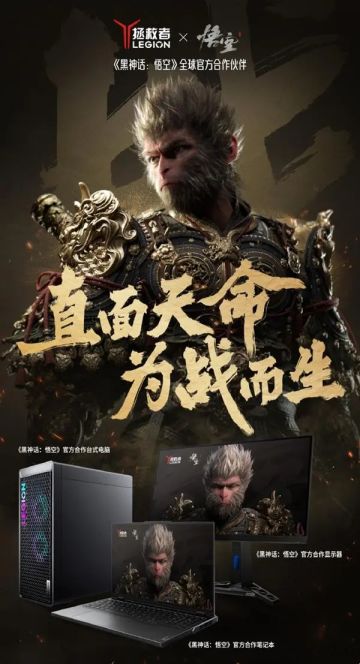 《黑神话：悟空》倒计时78天 新消息