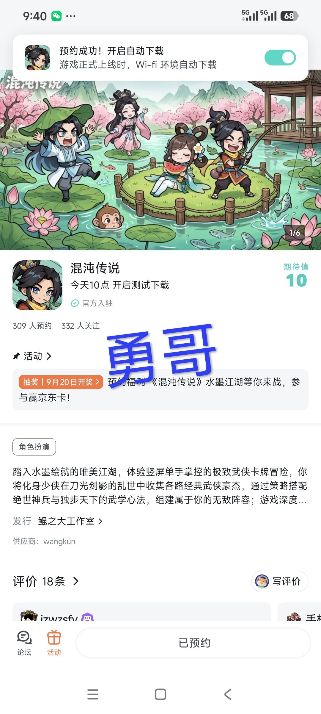 动态图片 1