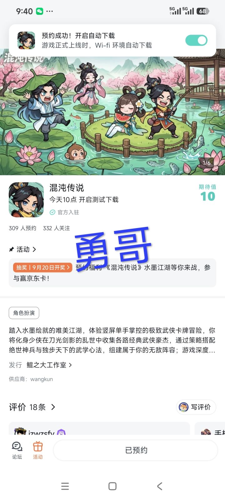 愿此游戏名扬四海，玩家络绎不绝，同享精彩无限乐趣！截图